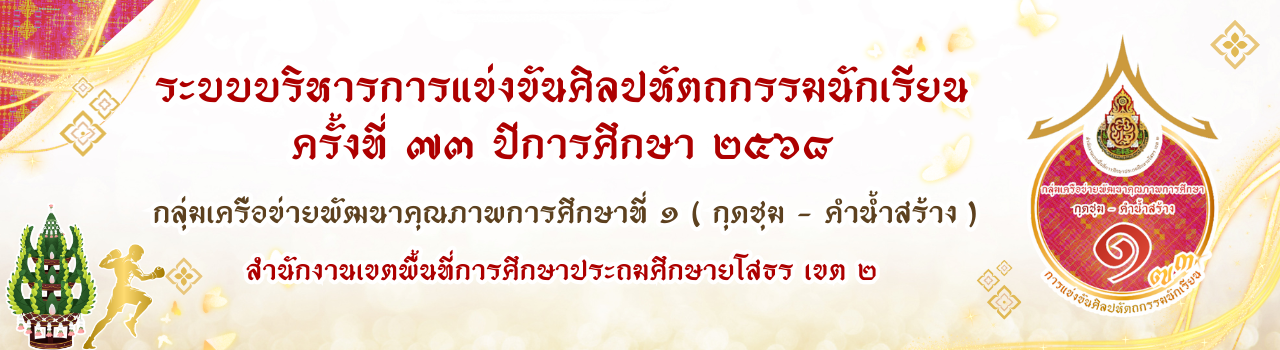 แบนเนอร์การแข่งขัน