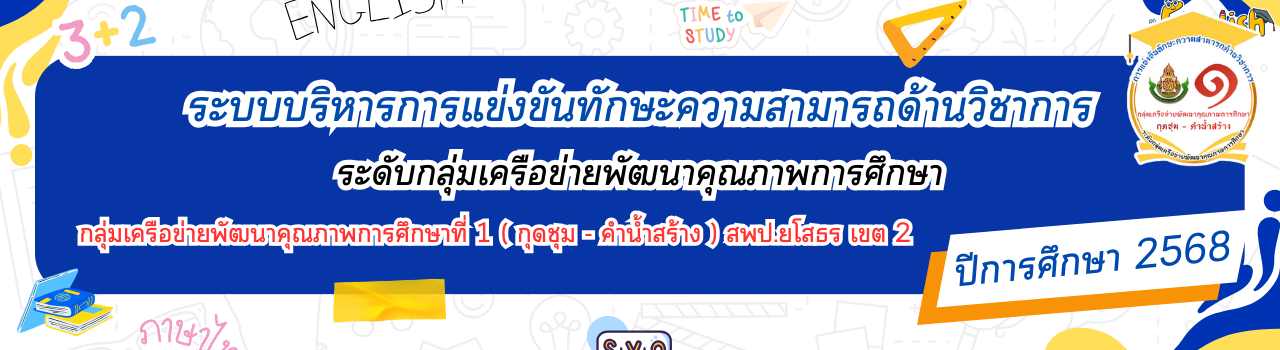 แบนเนอร์การแข่งขัน