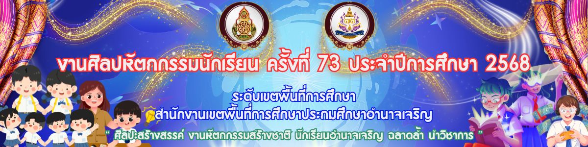 แบนเนอร์การแข่งขัน