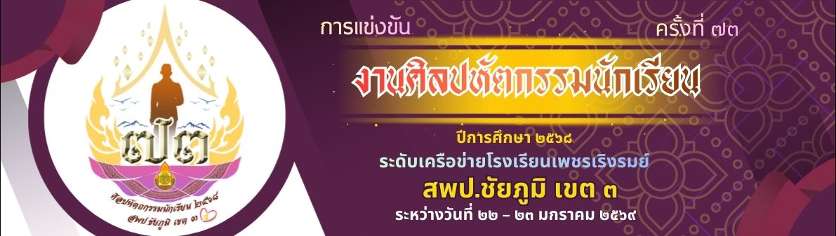 แบนเนอร์การแข่งขัน