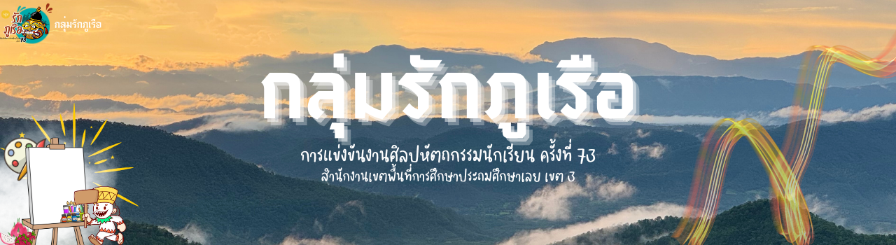 แบนเนอร์การแข่งขัน