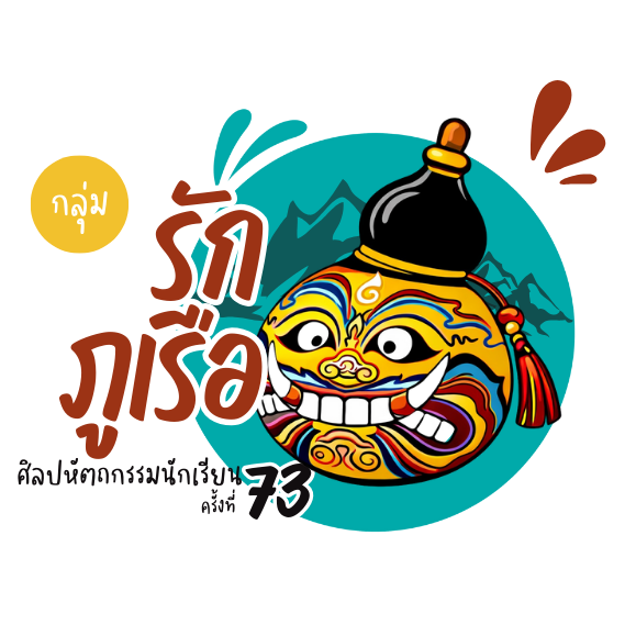 โลโก้