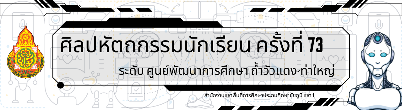 แบนเนอร์การแข่งขัน