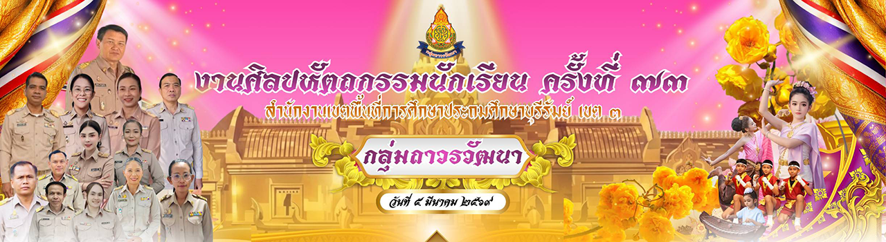 แบนเนอร์การแข่งขัน