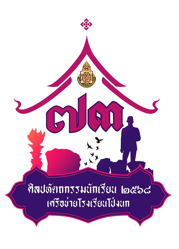 โลโก้