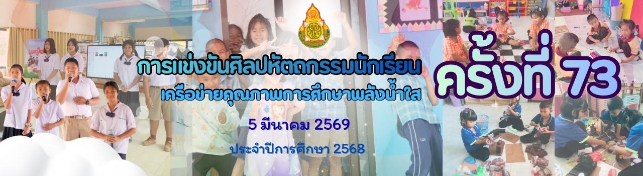 แบนเนอร์การแข่งขัน