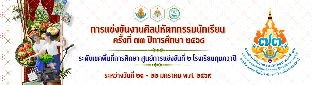 แบนเนอร์การแข่งขัน
