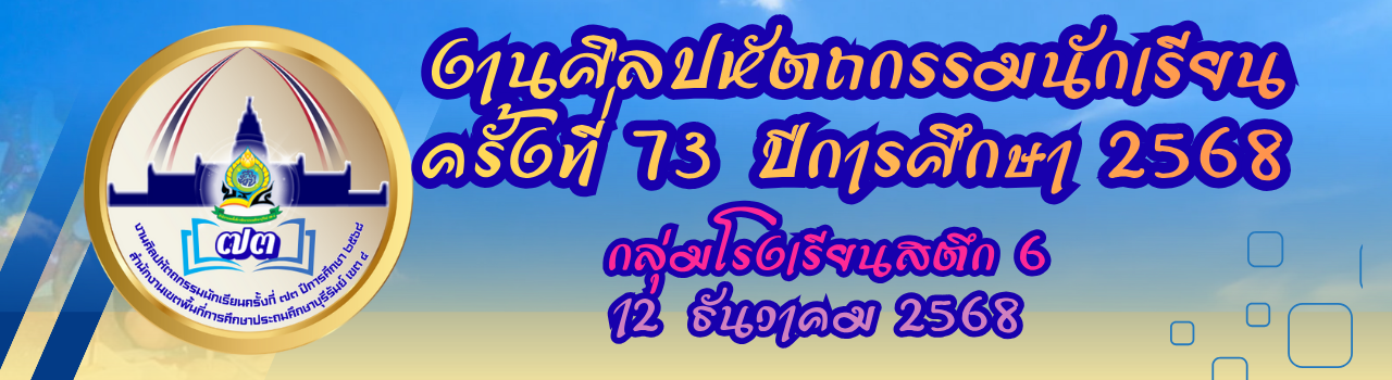 แบนเนอร์การแข่งขัน