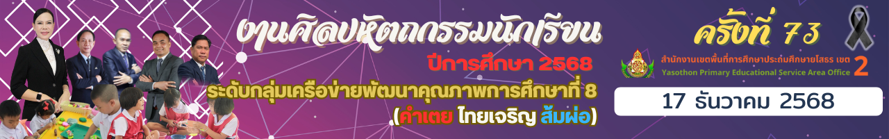 แบนเนอร์การแข่งขัน