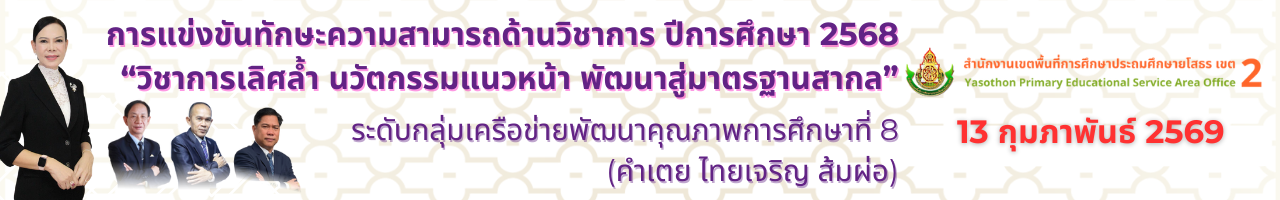 แบนเนอร์การแข่งขัน