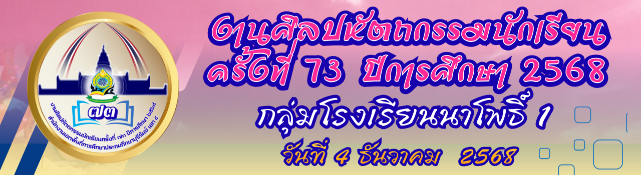 แบนเนอร์การแข่งขัน