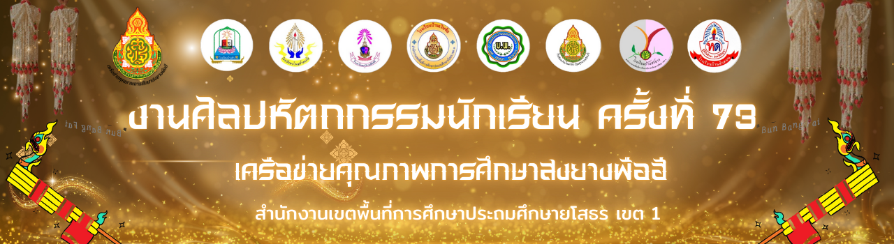 แบนเนอร์การแข่งขัน