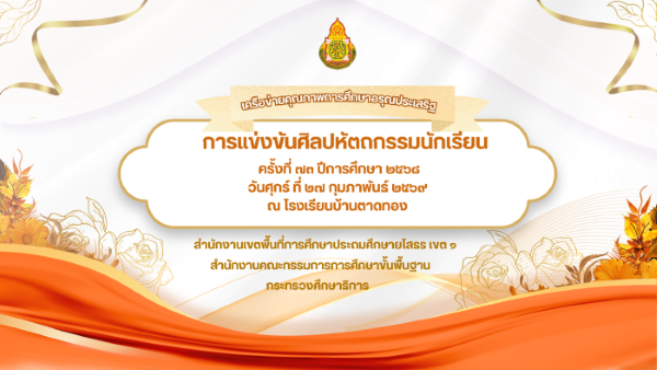 แบนเนอร์การแข่งขัน