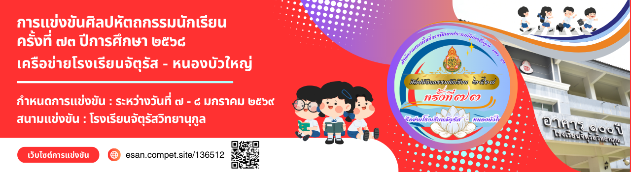 แบนเนอร์การแข่งขัน