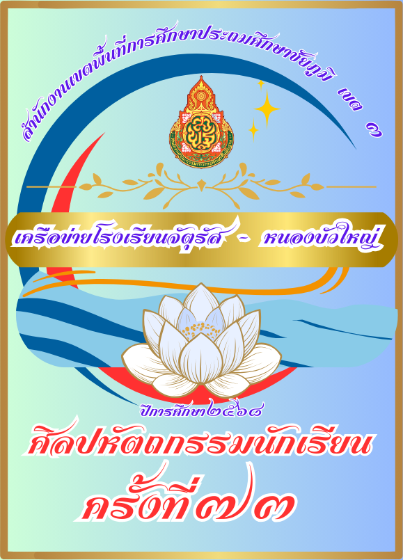 โลโก้