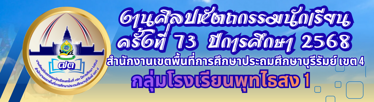 แบนเนอร์การแข่งขัน