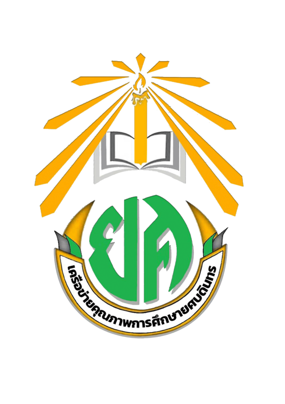 โลโก้