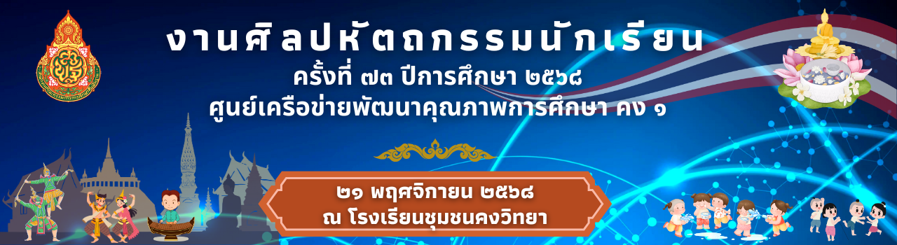 แบนเนอร์การแข่งขัน