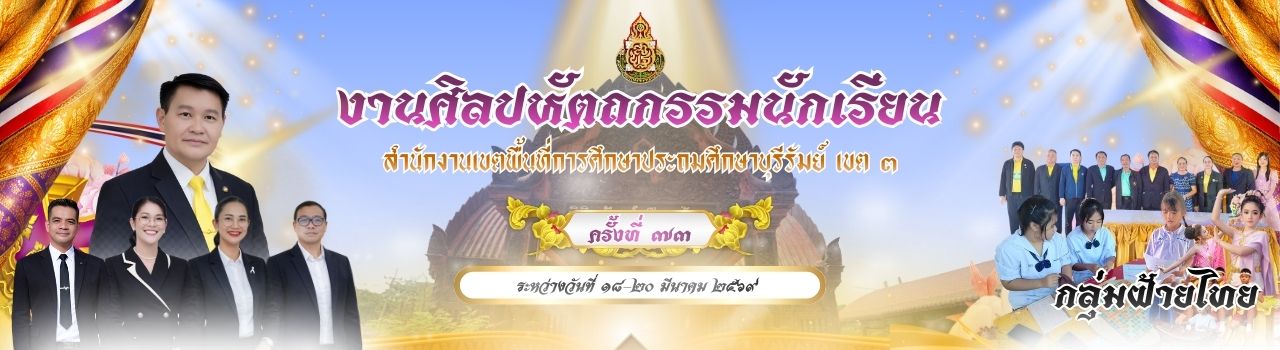แบนเนอร์การแข่งขัน