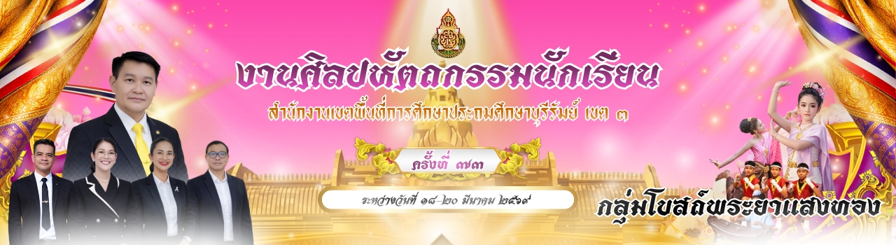 แบนเนอร์การแข่งขัน