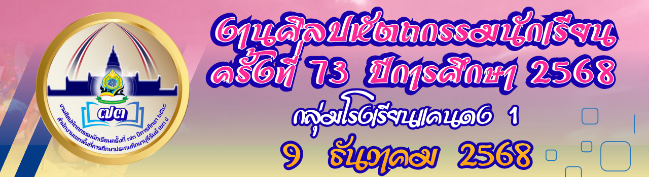 แบนเนอร์การแข่งขัน