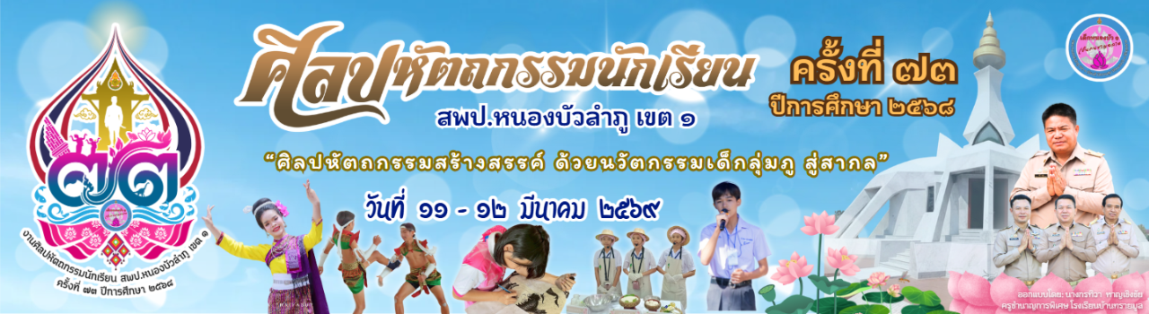 แบนเนอร์การแข่งขัน