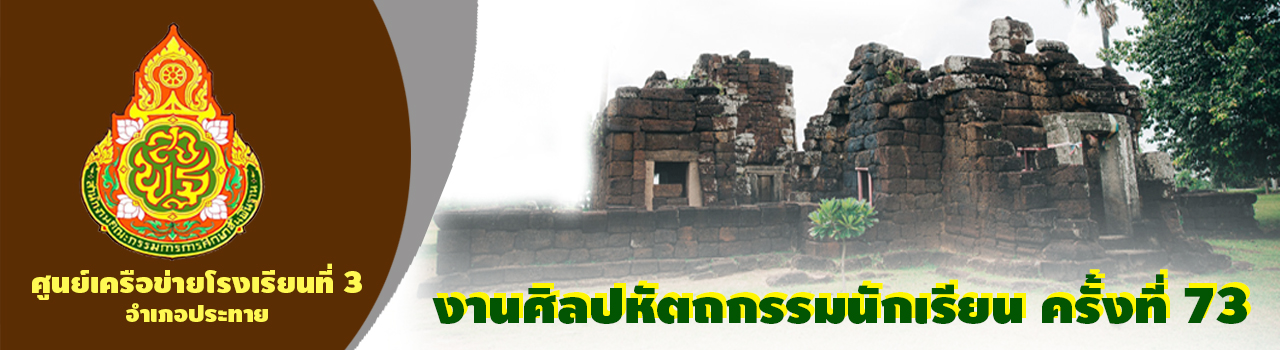 แบนเนอร์การแข่งขัน