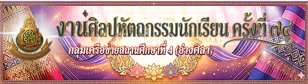 แบนเนอร์การแข่งขัน