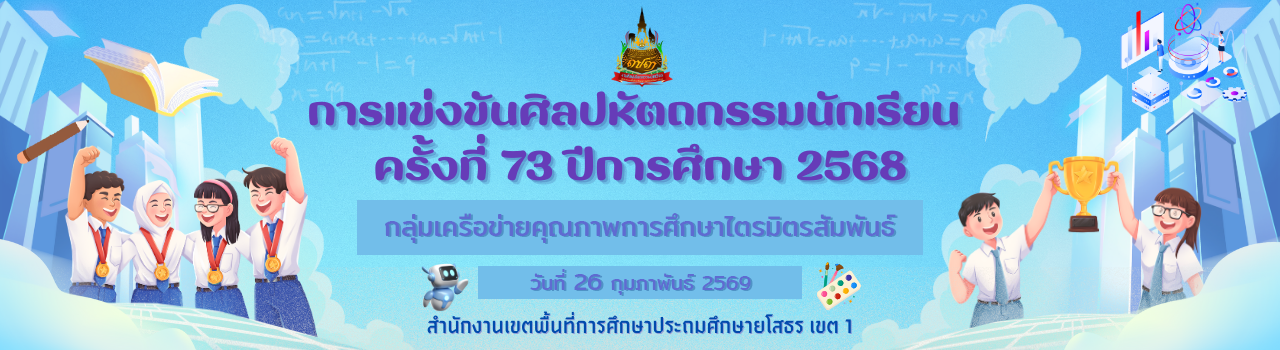 แบนเนอร์การแข่งขัน