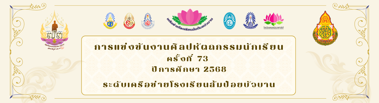 แบนเนอร์การแข่งขัน