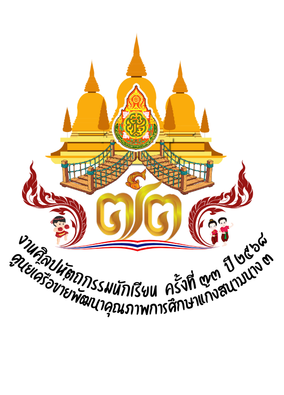 โลโก้