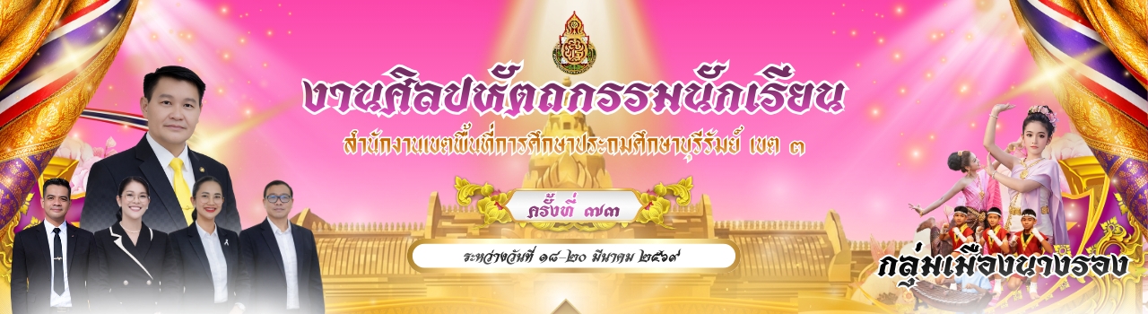 แบนเนอร์การแข่งขัน