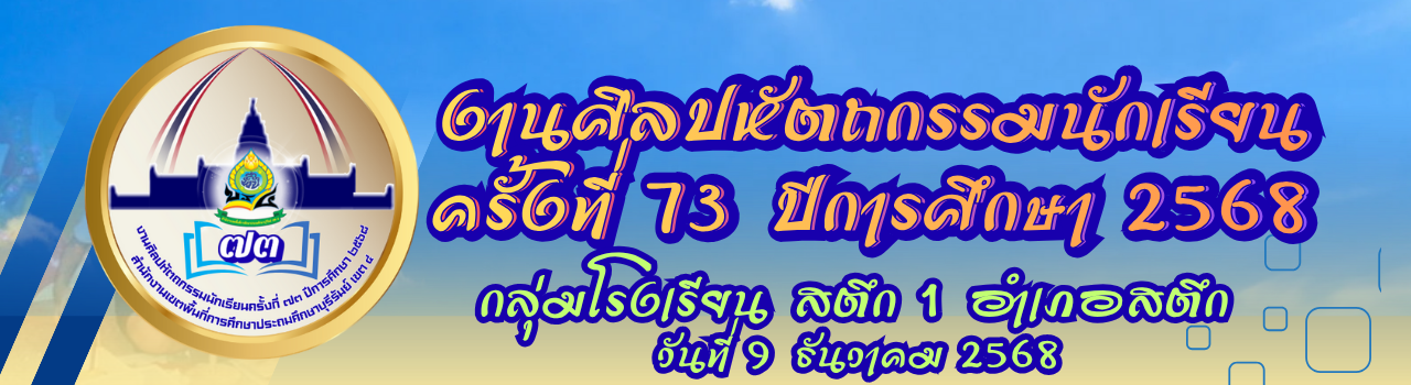 แบนเนอร์การแข่งขัน
