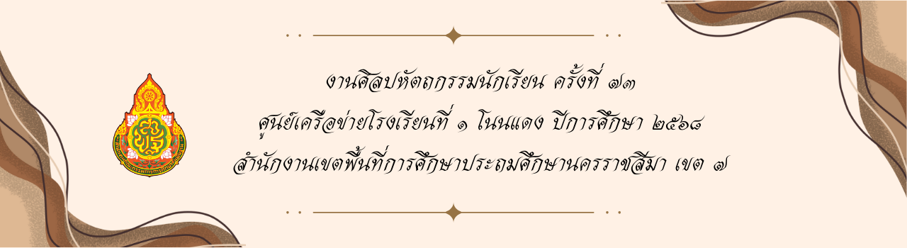 แบนเนอร์การแข่งขัน