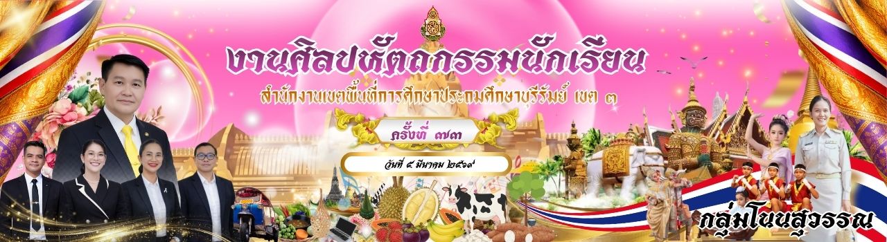 แบนเนอร์การแข่งขัน
