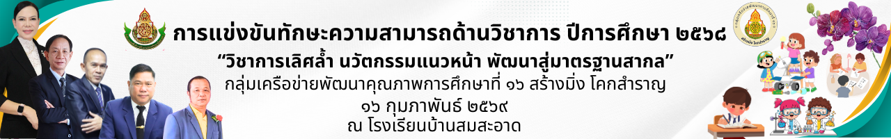 แบนเนอร์การแข่งขัน