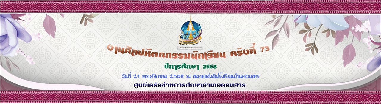 แบนเนอร์การแข่งขัน
