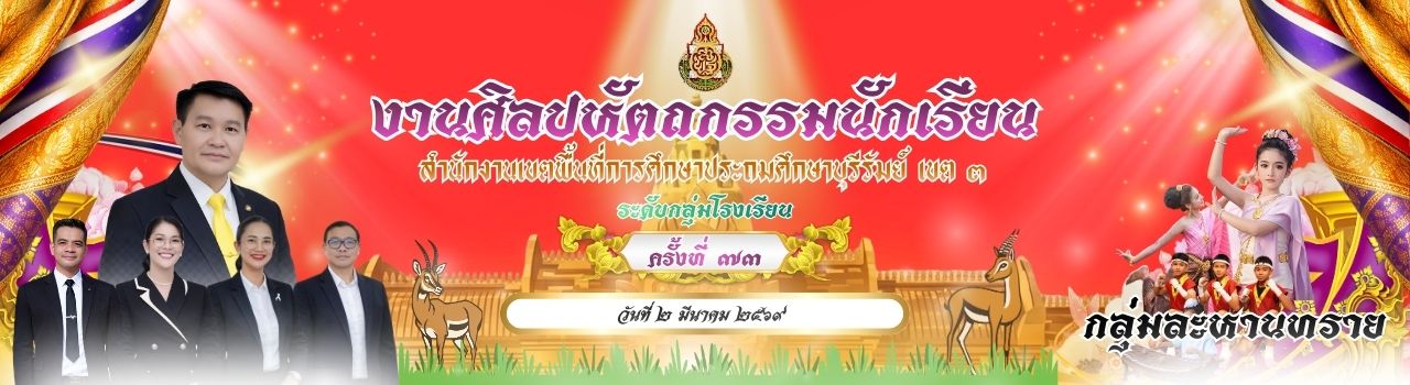แบนเนอร์การแข่งขัน