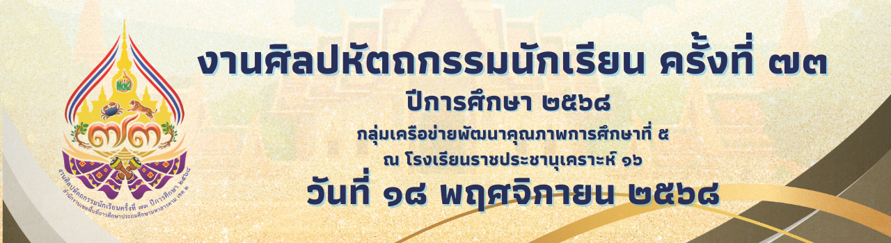 แบนเนอร์การแข่งขัน