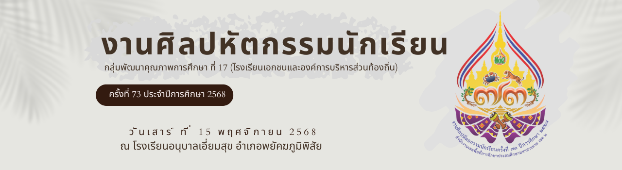 แบนเนอร์การแข่งขัน