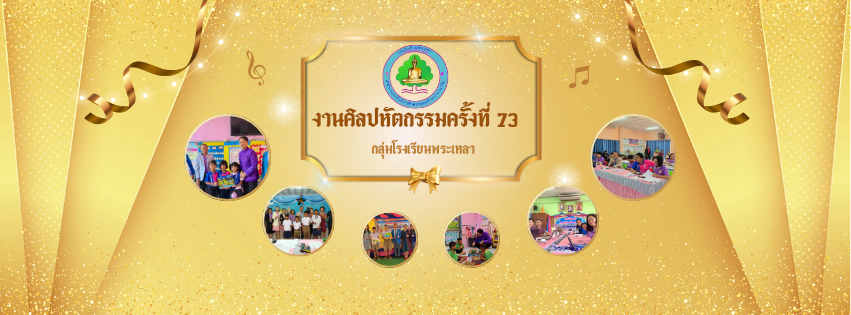 แบนเนอร์การแข่งขัน