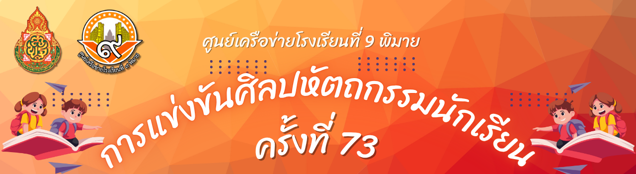 แบนเนอร์การแข่งขัน