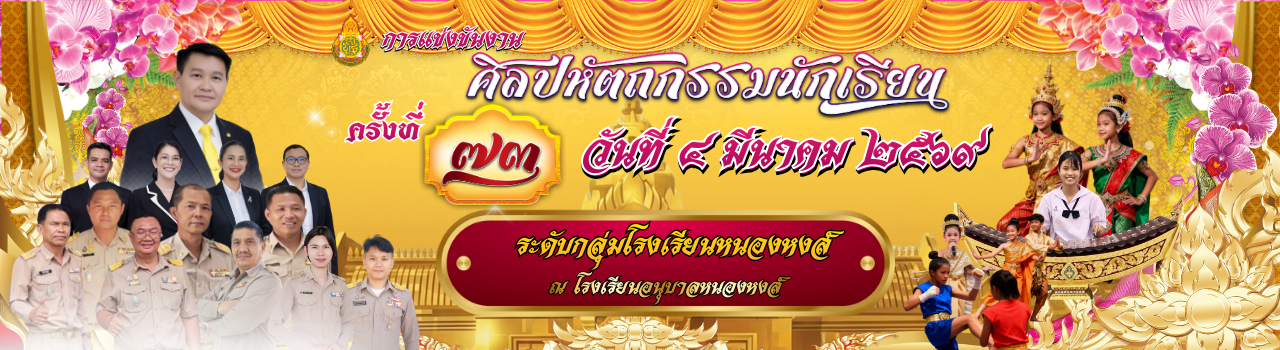 แบนเนอร์การแข่งขัน