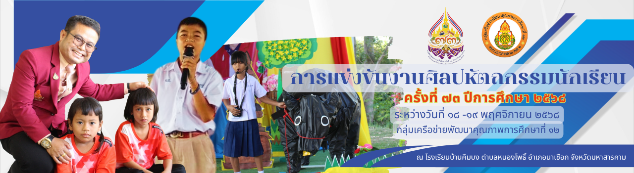 แบนเนอร์การแข่งขัน