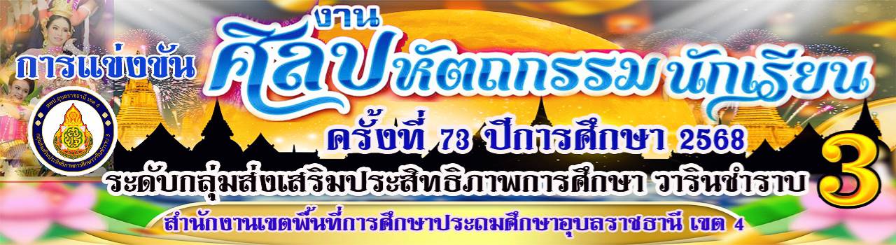 แบนเนอร์การแข่งขัน