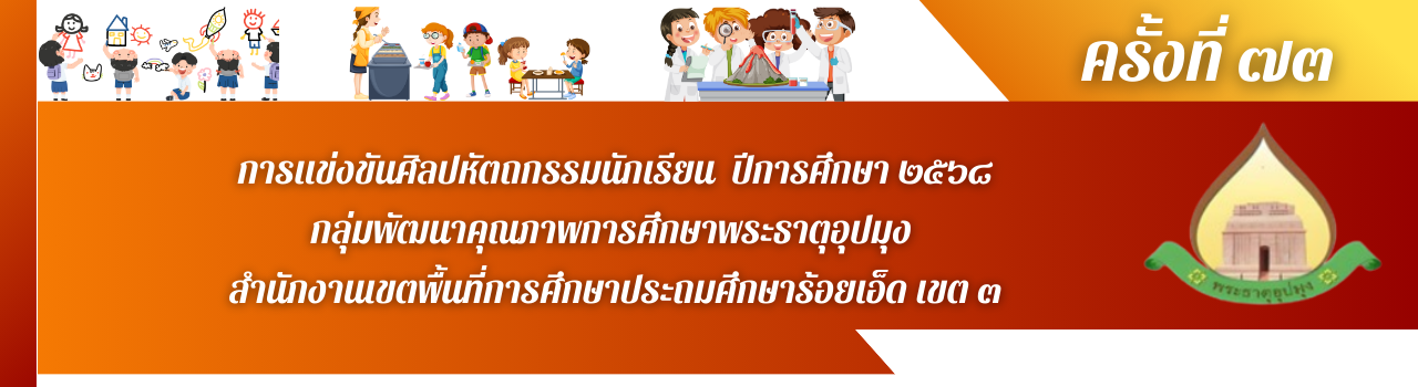 แบนเนอร์การแข่งขัน