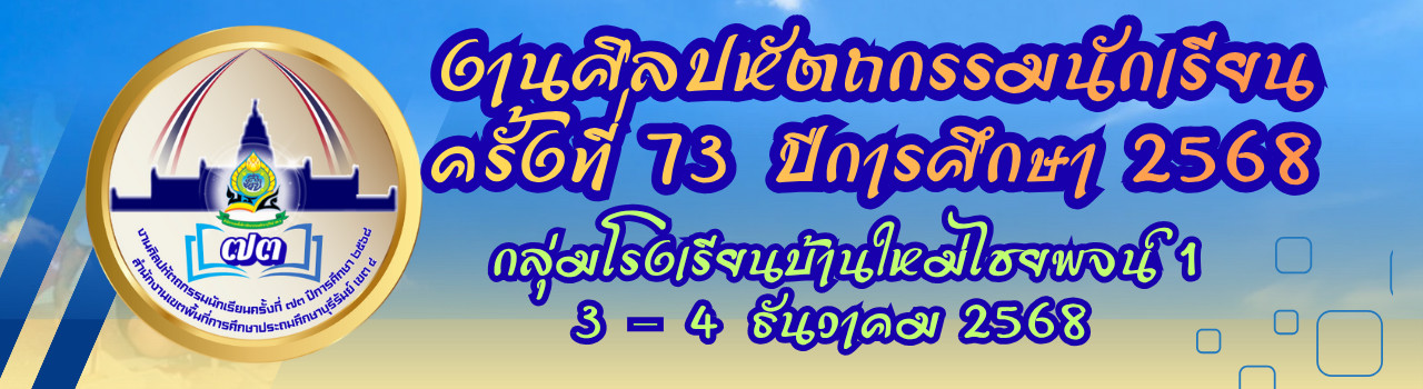 แบนเนอร์การแข่งขัน