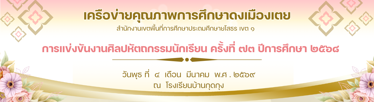 แบนเนอร์การแข่งขัน