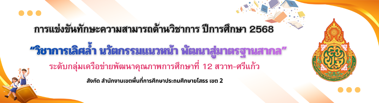 แบนเนอร์การแข่งขัน