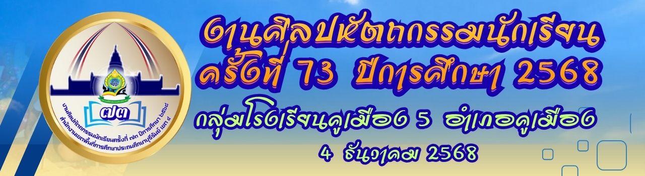แบนเนอร์การแข่งขัน